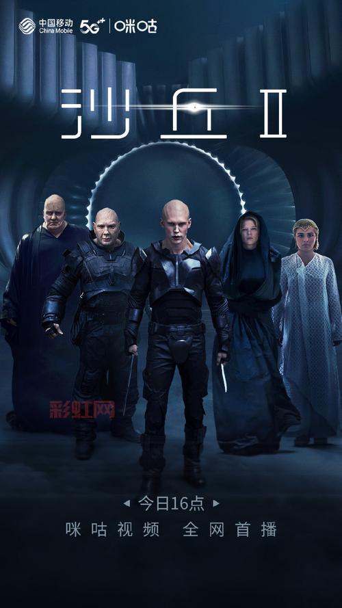 沙丘2上映日期与剧情揭秘：2024年必看科幻巨制