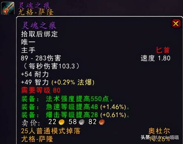 魔兽世界守备官的战锤入手指南：如何快速获得这把强力武器