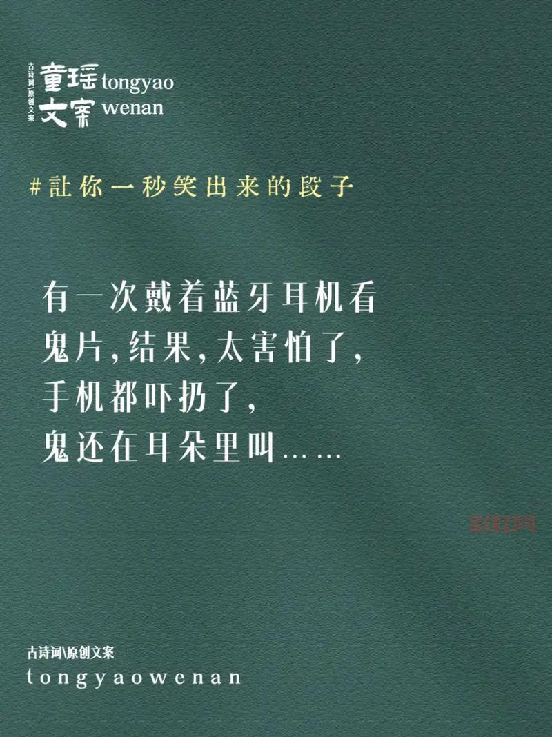 爆笑段子大全，笑到肚子痛的幽默语录