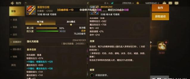 DNF气功用什么武器最好？全面解析
