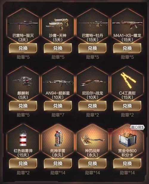 CF幸运转盘活动来袭，开黄钻抽永久武器真香！