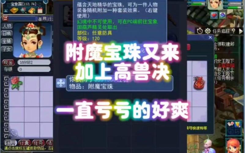 魔法石附魔宝珠有哪些2020？最全附魔宝珠盘点来了！