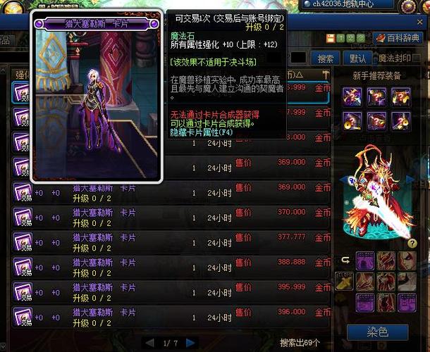 魔法石附魔宝珠有哪些2020？最全附魔宝珠盘点来了！