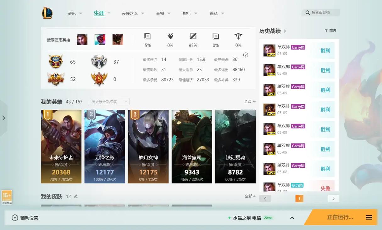 龙血武姬最强出装2024，学会这套出装轻松Carry！