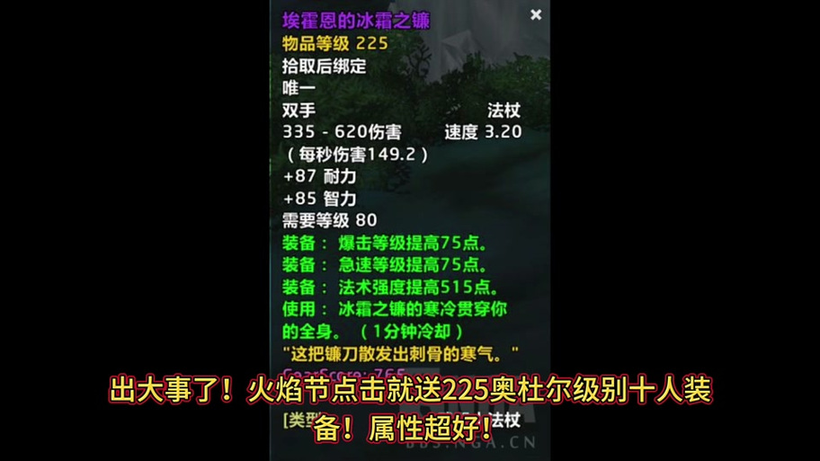 魔兽世界埃霍恩在哪里？老玩家带你快速找到！