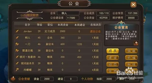 游戏公会简介怎么写