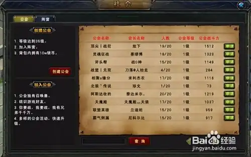 游戏公会简介怎么写