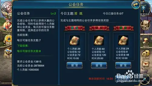 游戏公会简介怎么写