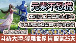 斗罗大陆游戏盗号_斗罗大陆猎魂世界副本挑战难度_斗罗大陆猎魂世界魂兽捕捉难度