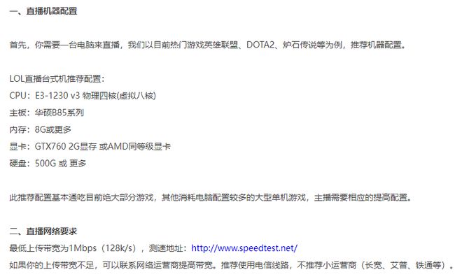 直播电商市场规模_yy游戏直播电脑配置_网络直播用户规模