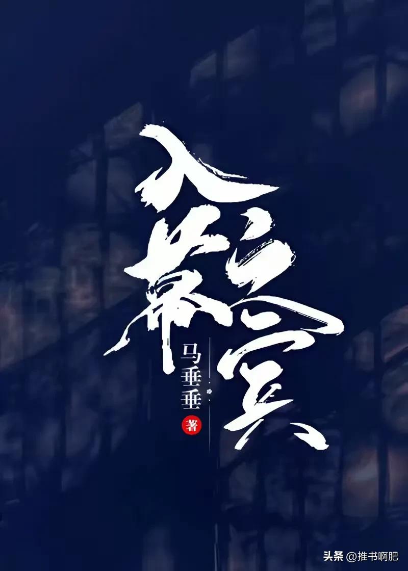 嫁姐夫 北城豪门圈_夺她为妻 男主追妻火葬场_豪门游戏boss请自重txt