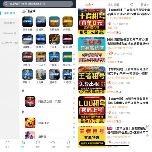 游戏租号_出售qq号包括游戏_防沉迷系统破解