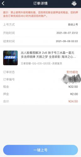 防沉迷系统破解_游戏租号_出售qq号包括游戏