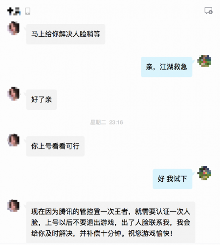 防沉迷系统破解_出售qq号包括游戏_游戏租号