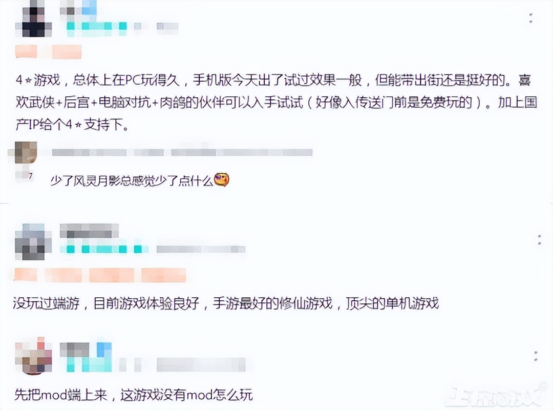 好玩的网游pc游戏_鬼谷八荒手游版 买断制游戏 7.6评分