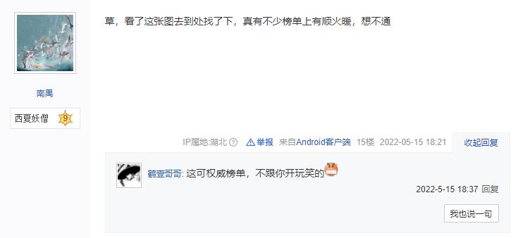 2022年端游热度榜 逆水寒 热度分析_好玩的网游pc游戏