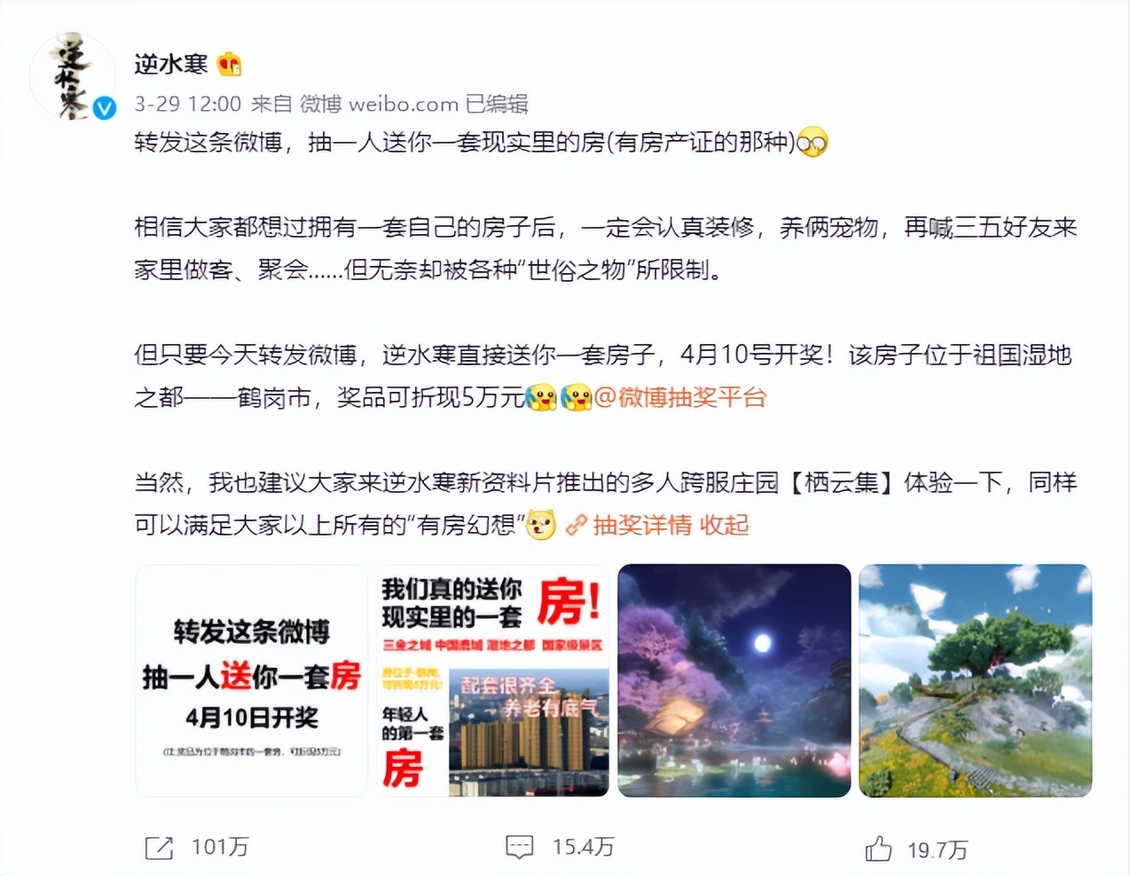 2022年端游热度榜 逆水寒 热度分析_好玩的网游pc游戏
