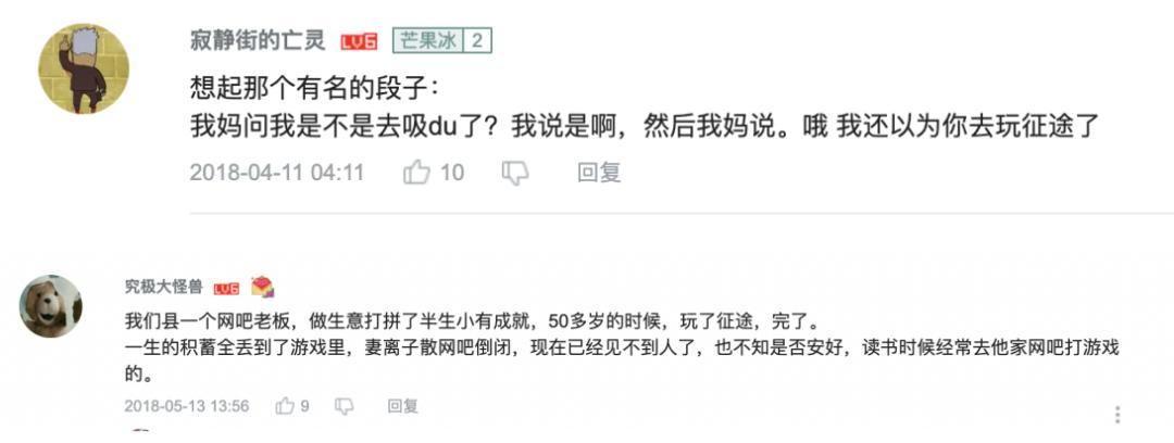 游戏氪金是否算新闻_白领玩网页游戏_游戏氪金与普通消费行为