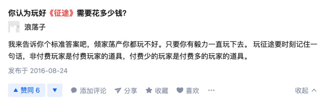 游戏氪金是否算新闻_游戏氪金与普通消费行为_白领玩网页游戏
