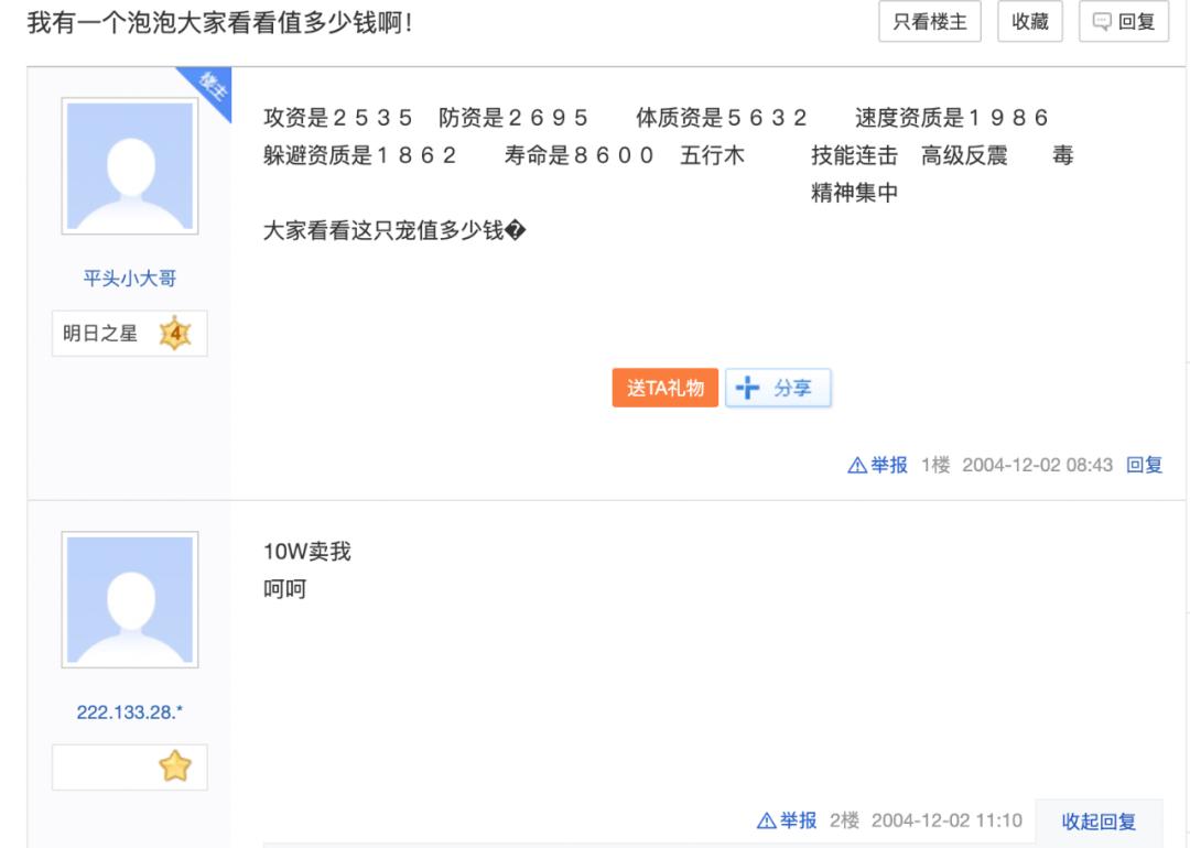 游戏氪金与普通消费行为_白领玩网页游戏_游戏氪金是否算新闻