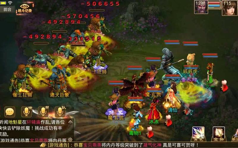 问道维护通知：最新版本更新，海外版也有份！