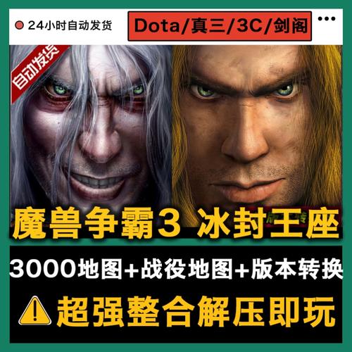 魔兽争霸3寒冰王座秘籍怎么用(超详细教程)