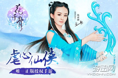 网游明星代言_金信英代言的游戏_明星代言网游名单