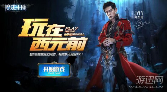 网游明星代言_明星代言网游名单_金信英代言的游戏