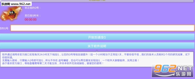 qq游戏加速器官方下载_qq等级加速器10倍加速手机版_qq等级加速器手机版