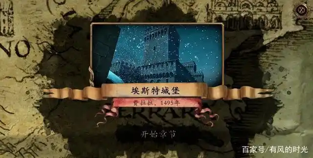 达芬奇密室2 续作 游戏介绍_达芬奇密室2 跨越时空解谜 游戏玩法_密室游戏博士的家2