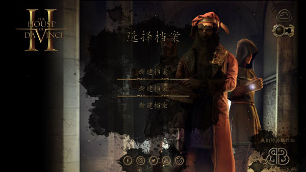 达芬奇密室2下载(The House of da Vinci 2)