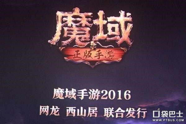 游戏神雕ol_魔域手游 西山居 网龙