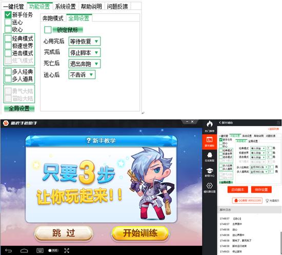 天天酷跑电脑版辅助_天天酷跑新浪手游助手_天天跑酷电脑版游戏