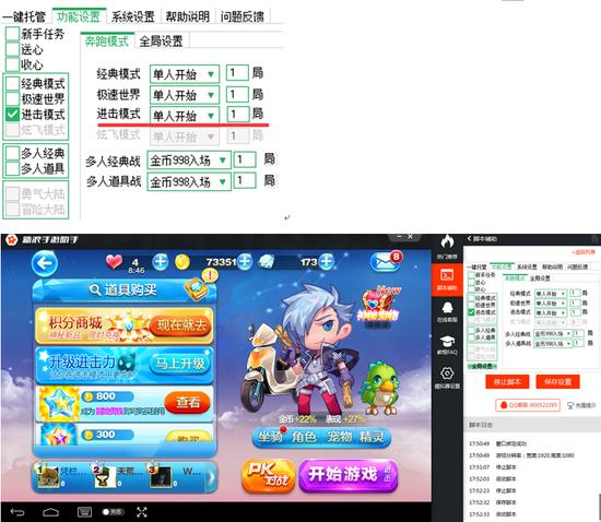 天天酷跑电脑版辅助_天天酷跑新浪手游助手_天天跑酷电脑版游戏