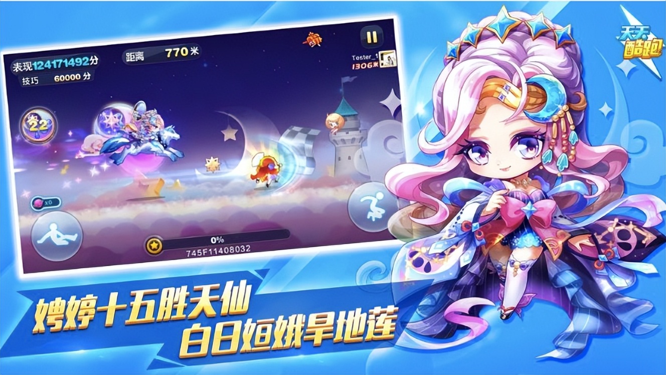 天天跑酷电脑版游戏_天天酷跑游戏特色_天天酷跑角色设计