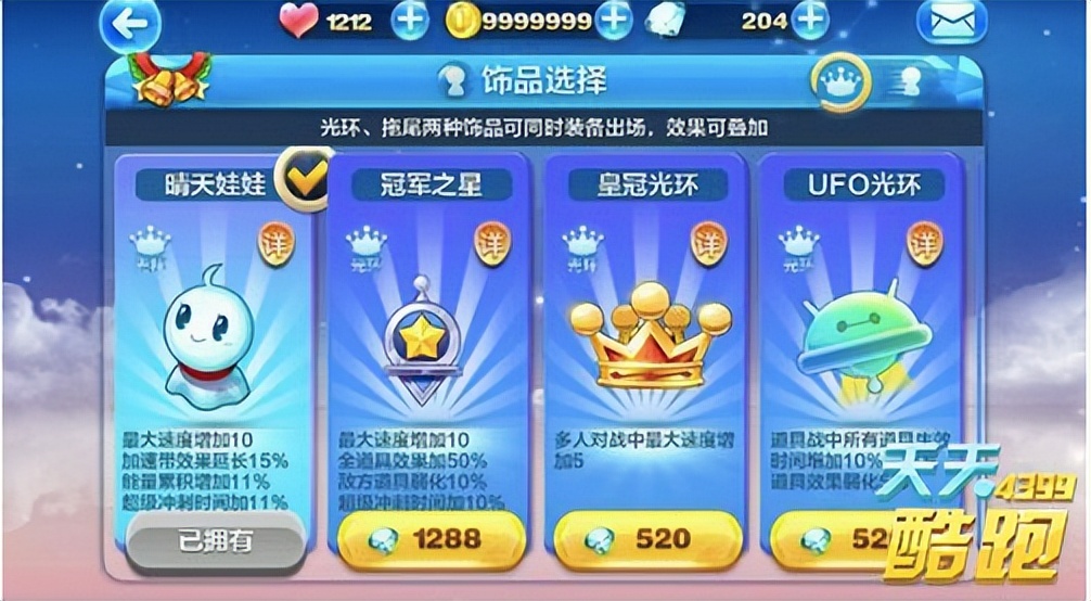 天天酷跑角色设计_天天跑酷电脑版游戏_天天酷跑游戏特色