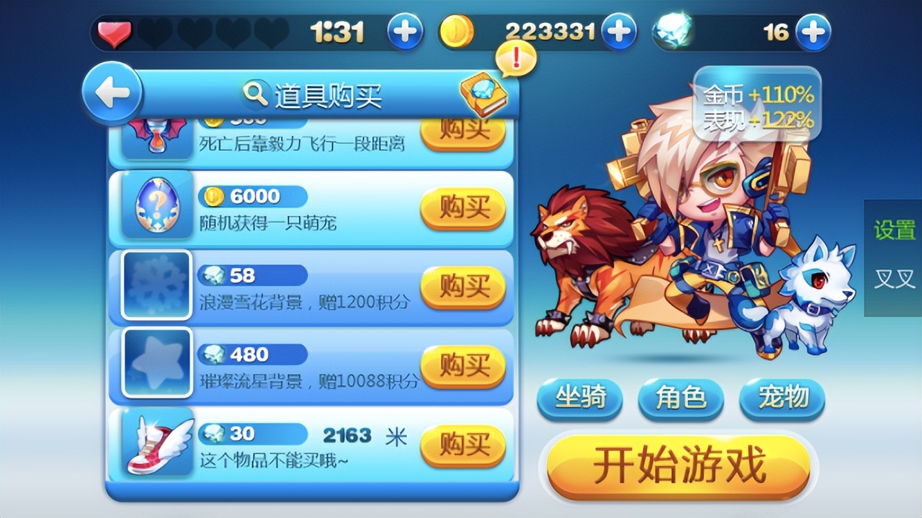天天跑酷电脑版游戏_天天酷跑游戏特色_天天酷跑角色设计