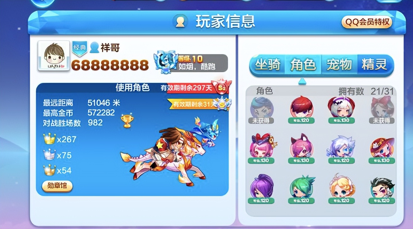 天天酷跑游戏特色_天天跑酷电脑版游戏_天天酷跑角色设计