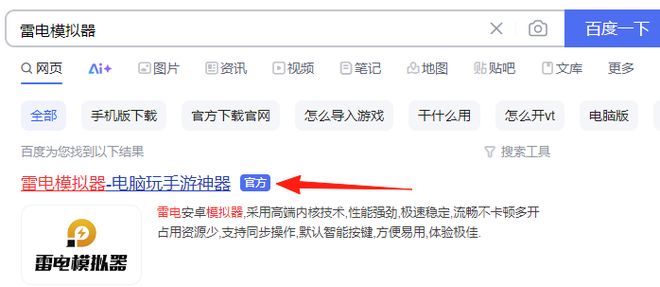 荒野起源下载_雷电模拟器_安装教程_雷电图片游戏