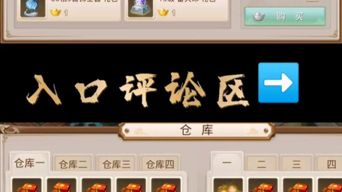 问道手游新区礼包码免费送，快速提升战力秘籍！