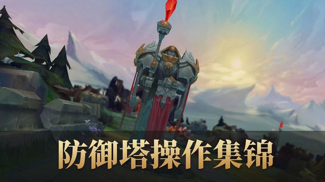 防御塔游戏攻略：打造完美塔防策略的必备技巧