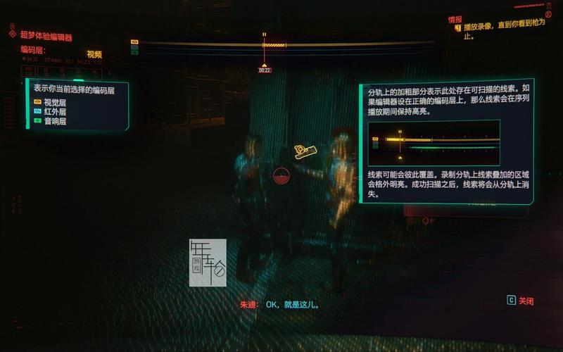 赛博朋克2077超梦片位置与购买方法，一图看懂
