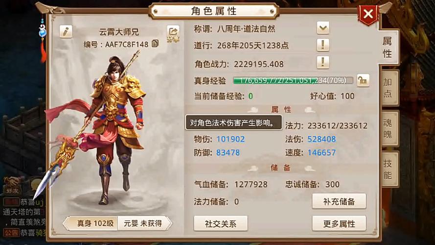 问道内丹怎么升级成功率高？内丹升级材料获取与使用攻略