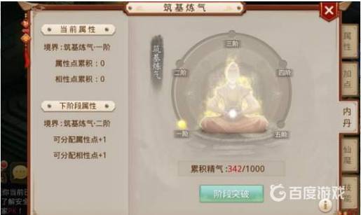 问道内丹怎么升级成功率高？内丹升级材料获取与使用攻略