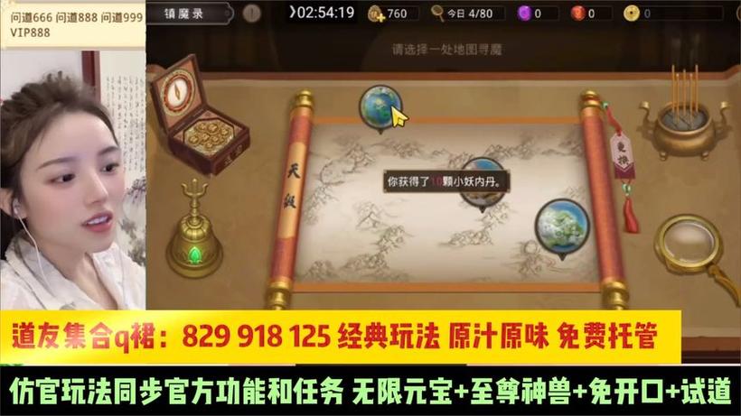问道内丹怎么升级成功率高？内丹升级材料获取与使用攻略