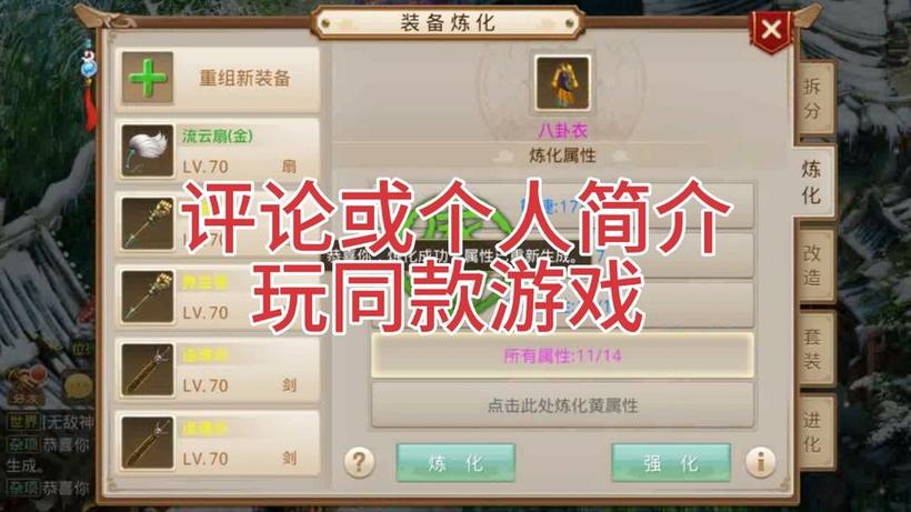 问道内丹怎么升级成功率高？内丹升级材料获取与使用攻略