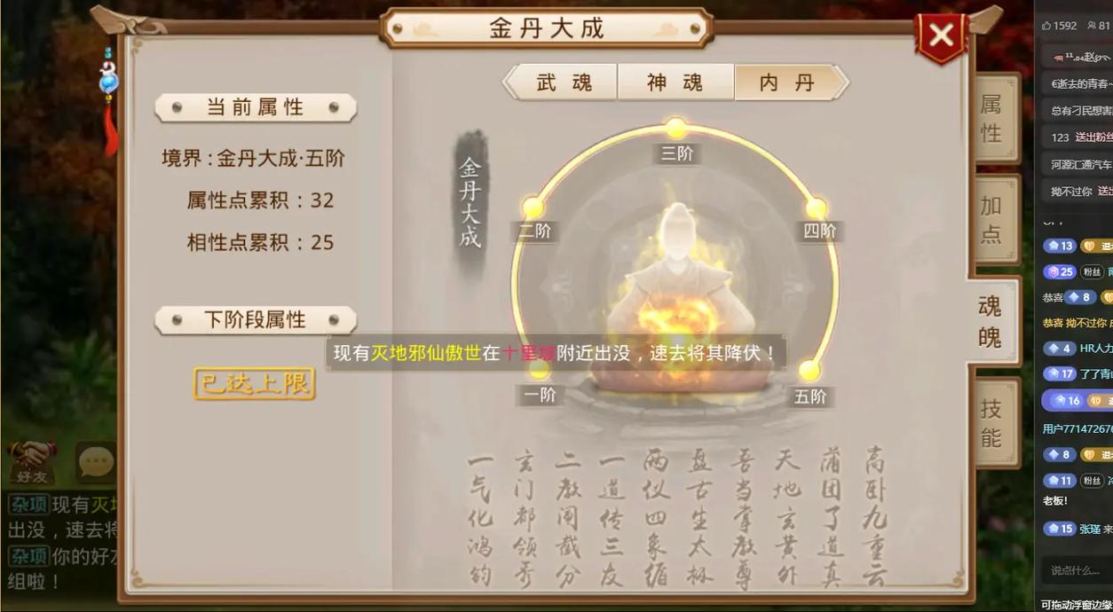问道内丹怎么升级成功率高？内丹升级材料获取与使用攻略