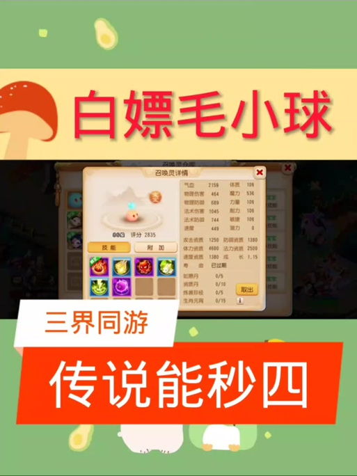 问道内丹怎么升级成功率高？内丹升级材料获取与使用攻略