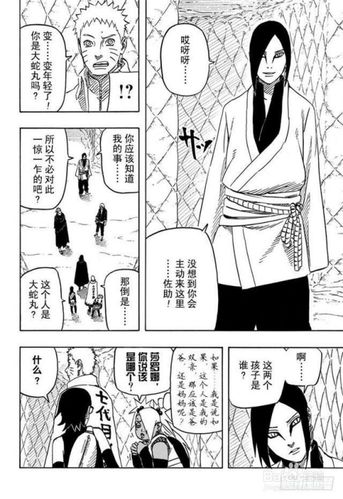 长门的悲壮人生：从孤儿到“晓”组织的领导者