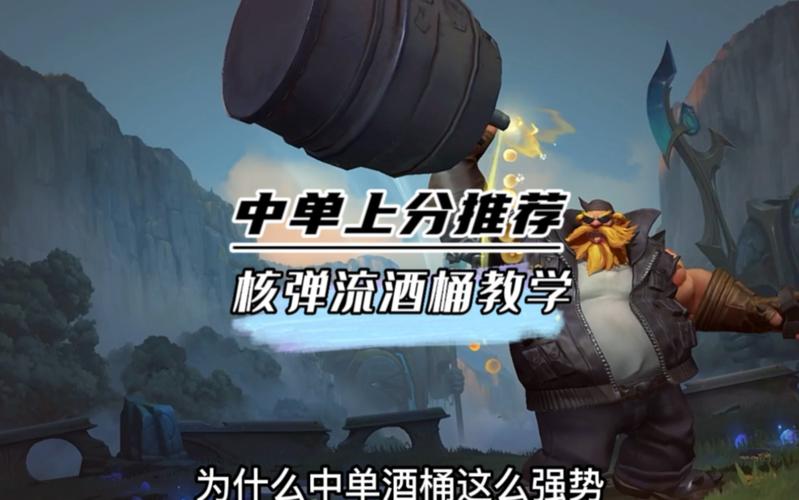 酒桶天赋s11怎么加点？大神教你上分最强点法